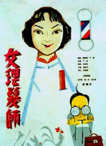 抗击洪水泛滥的荡妇